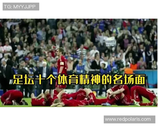 摇头足球明星盘点他们的独特风格与精彩瞬间